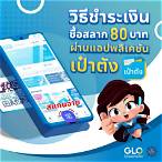 ลงทะเบียนลอตเตอรี่ออนไลน์